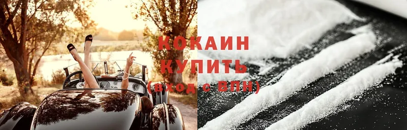 Кокаин 98%  Вельск 