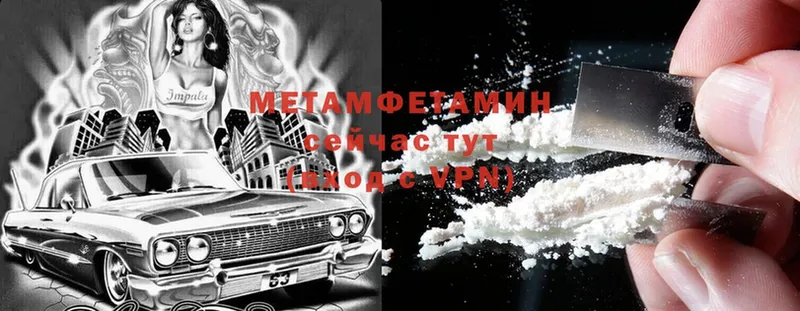 Метамфетамин мет  где найти наркотики  Вельск 